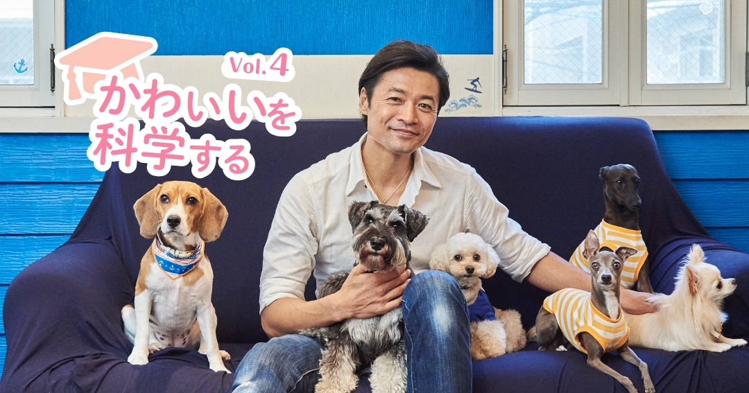 専門家が教える！愛犬の“かわいいの作り方”【犬との付き合い方編】