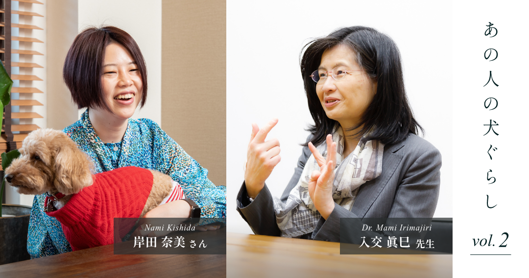 【あの人の犬ぐらし vol.2】ありのままの君が好き。Note出身の人気作家 岸田奈美さんの「犬ぐらし奮闘記」３