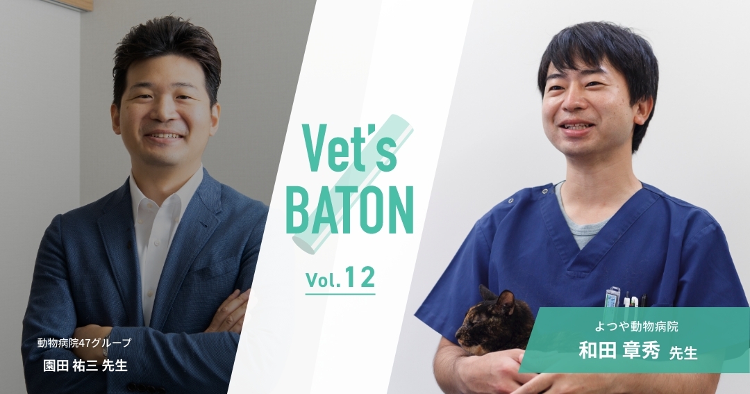 【獣医師インタビュー】やさしく、誠実に、情熱をもって、命を守る。北陸で初めてMRIを導入した、和田先生の想いとは？