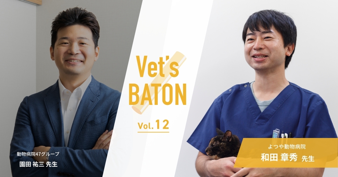 【獣医師インタビュー】やさしく、誠実に、情熱をもって、命を守る。北陸で初めてMRIを導入した、和田先生の想いとは？