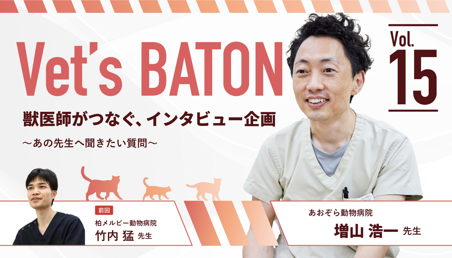 フィアフリーの動物病院あおぞら動物病院の診療方針とは【獣医師が解説】