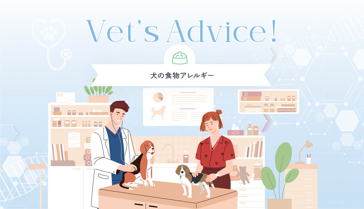 犬の食物アレルギーとは？原因や症状に加えて具体的な治療法や対策も解説【獣医師監修】