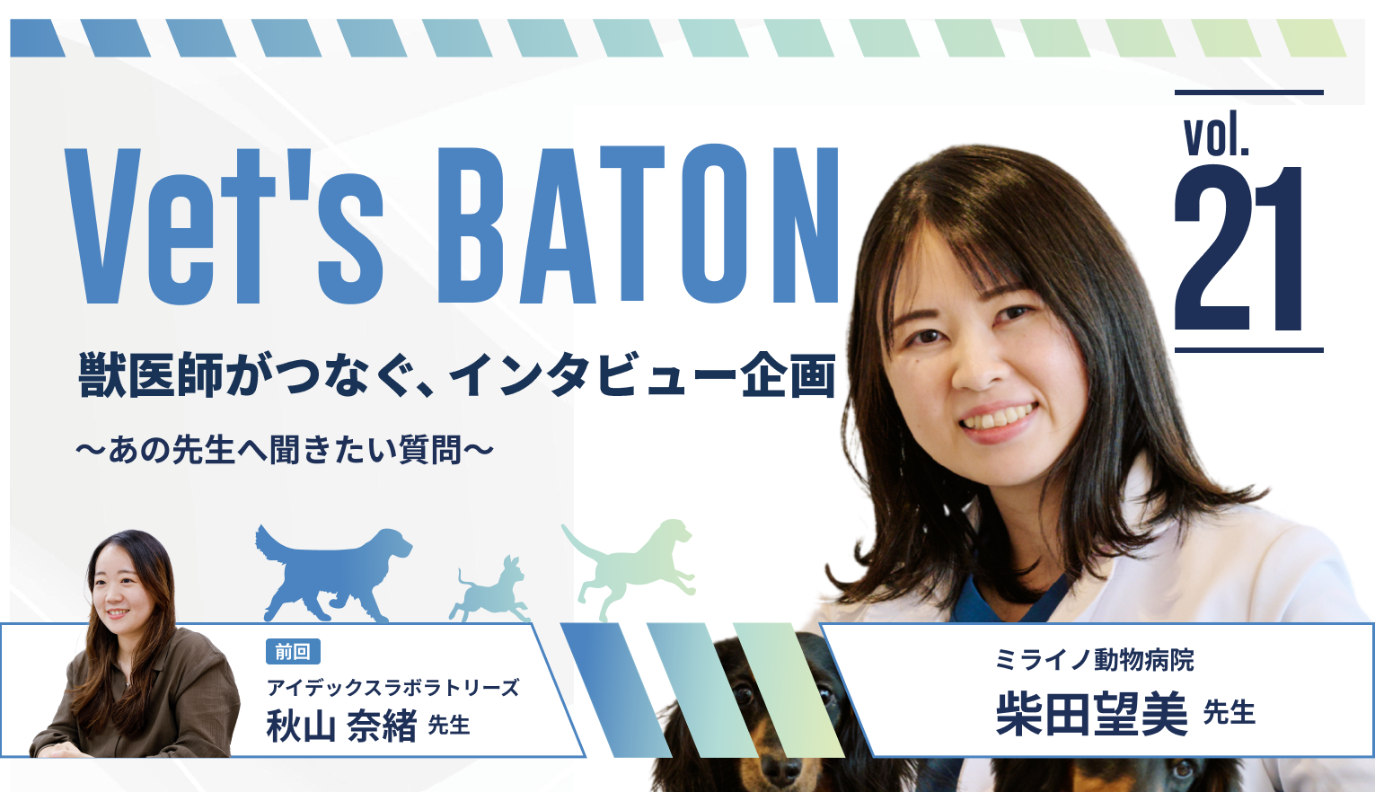 検査のスペシャリストとしてデータを正しく読み、適切な治療へ導く。臨床病理・秋山奈緒先生