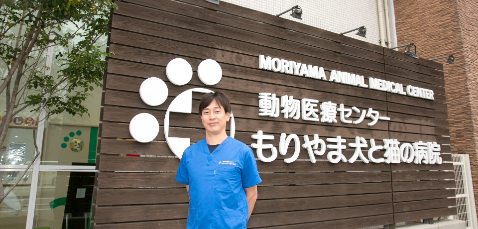 動物医療センター もりやま犬と猫の病院　院長 淺井亮太先生