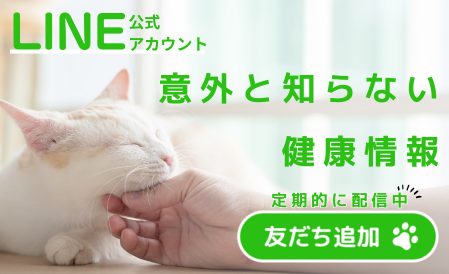 LINE友だち募集中