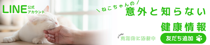 LINE友だち募集中