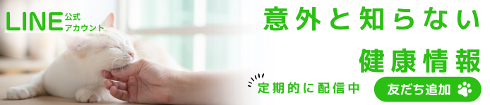 LINE友だち募集中