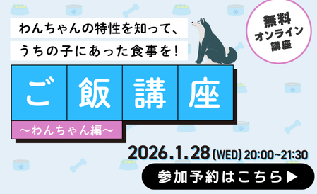 LINE友だち募集中