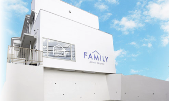ファミリー動物病院の外観