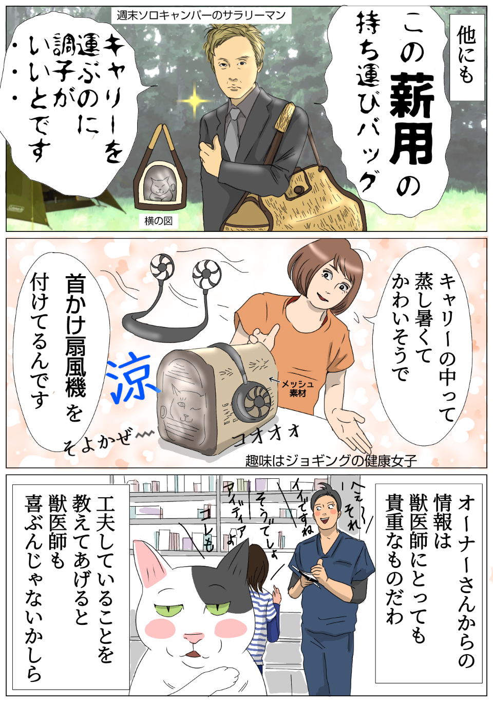 猫のキャリーの運び方