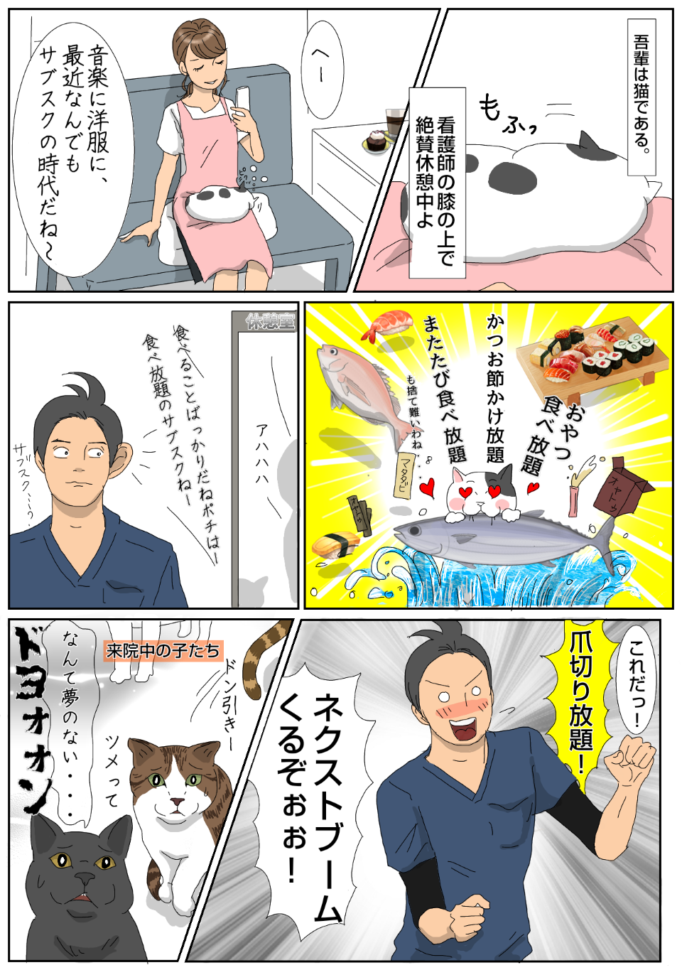 【猫マンガ vol.18】「病院猫ポチ」18話「些細なこともプロに任せていいんです!」